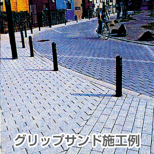 ブロック・平板用アスファルト系敷砂　グリップサンド