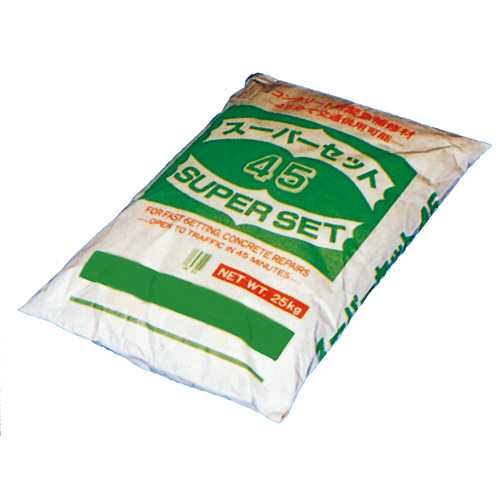 コンクリート補修材　スーパーセット45